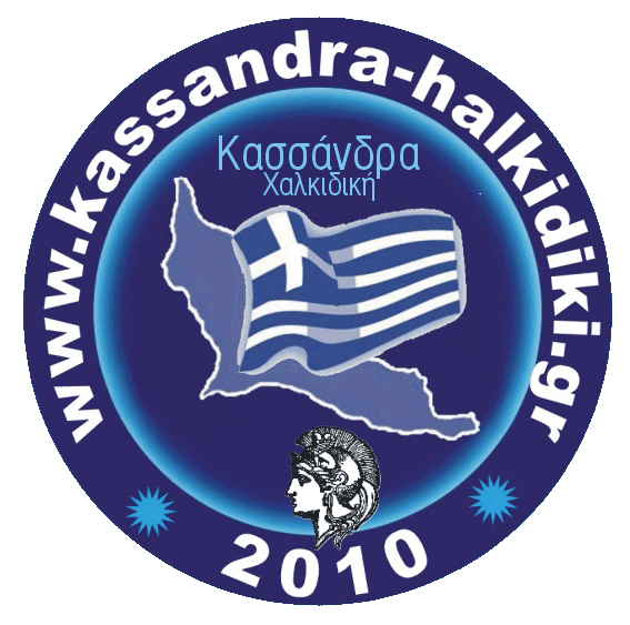 KASSANDRA HALKIDIKI GREECE 